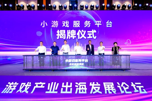 捷希源配资 ChinaJoy启幕在即，全球游戏行业目光聚焦申城，小游戏出海成新趋势