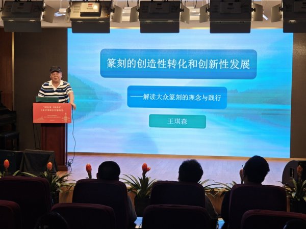 顺发配资 探索方寸印间的未来式，大众篆刻如何让传统艺术“活”在新时代